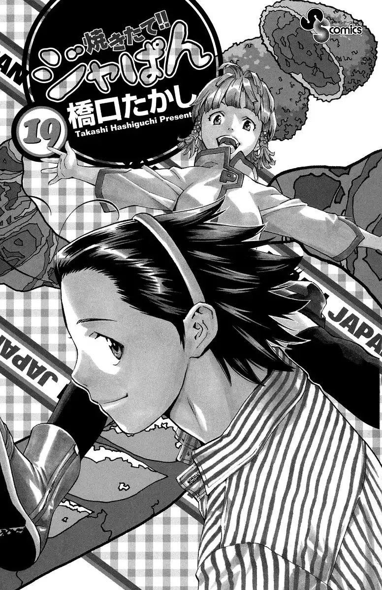 Yakitate Japan Chapter 163 2